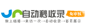 铺前公坡镇投流吗,是软文发布平台,SEO优化,最新咨询信息,高质量友情链接,学习编程技术